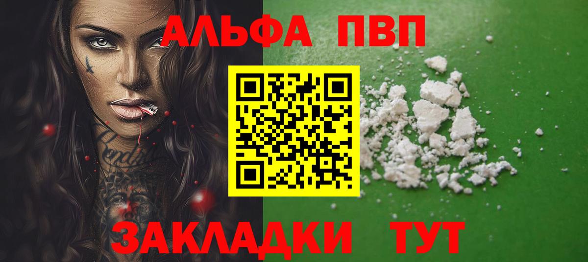 APVP крисы CK Мирный