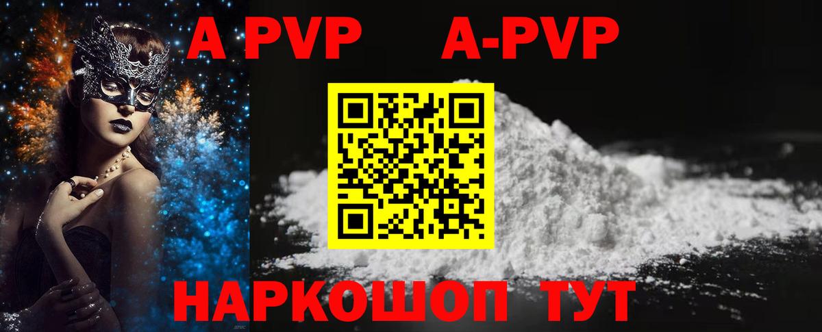 Мирный  A-PVP СК КРИС  Вход с VPN  даркнет сайт  Alpha PVP крисы CK 