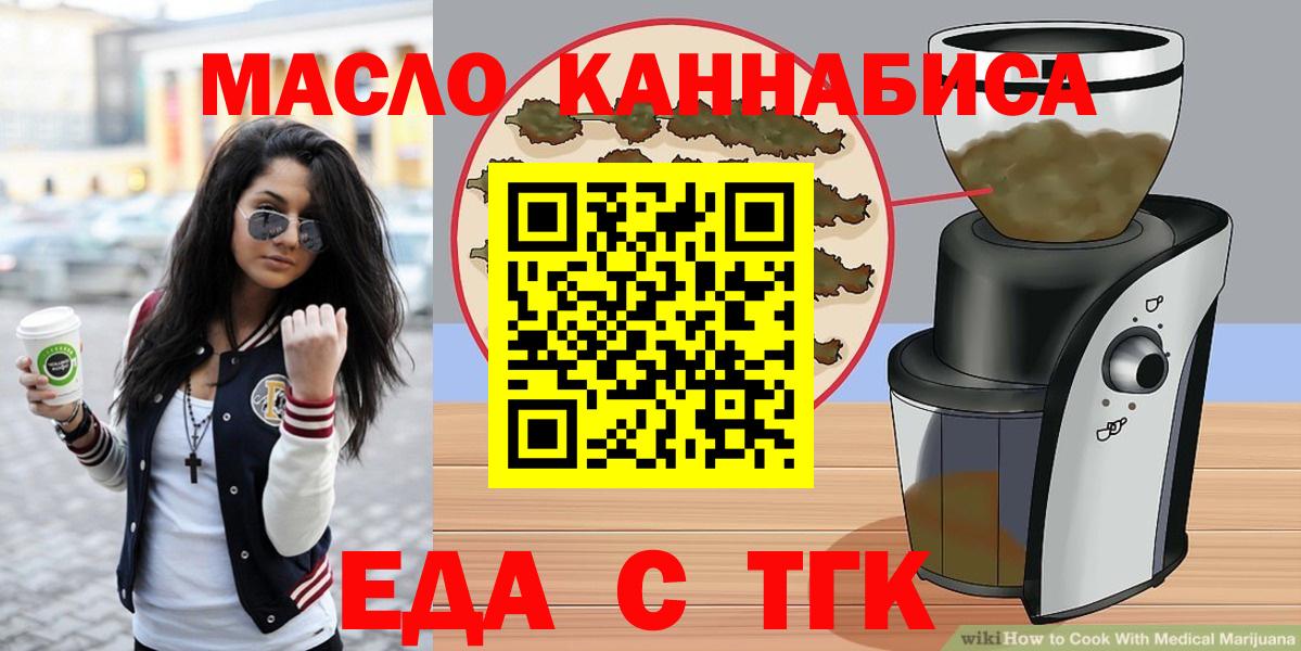 Мирный  Cannafood конопля  Вход с VPN 