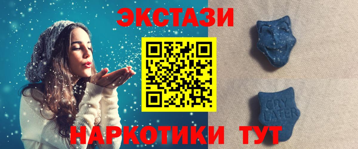 Ecstasy TESLA  Вход с VPN  Мирный 