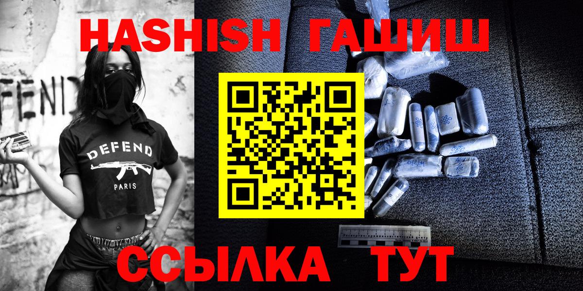 ГАШ убойный  Вход с VPN  купить наркотики сайты  Мирный  ГАШ гарик 