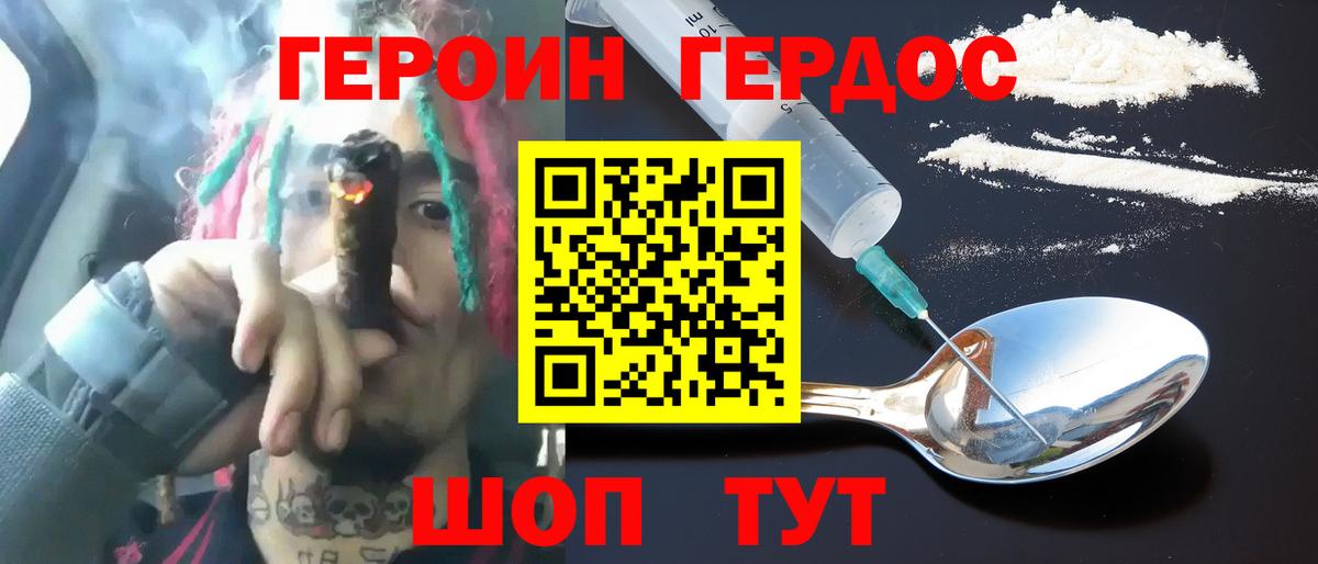 Мирный  ГЕРОИН афганец  Вход с VPN 