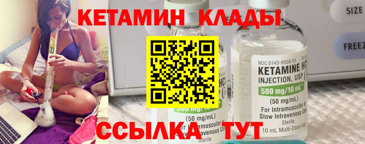 Мирный  КЕТАМИН VHQ  Вход с VPN 