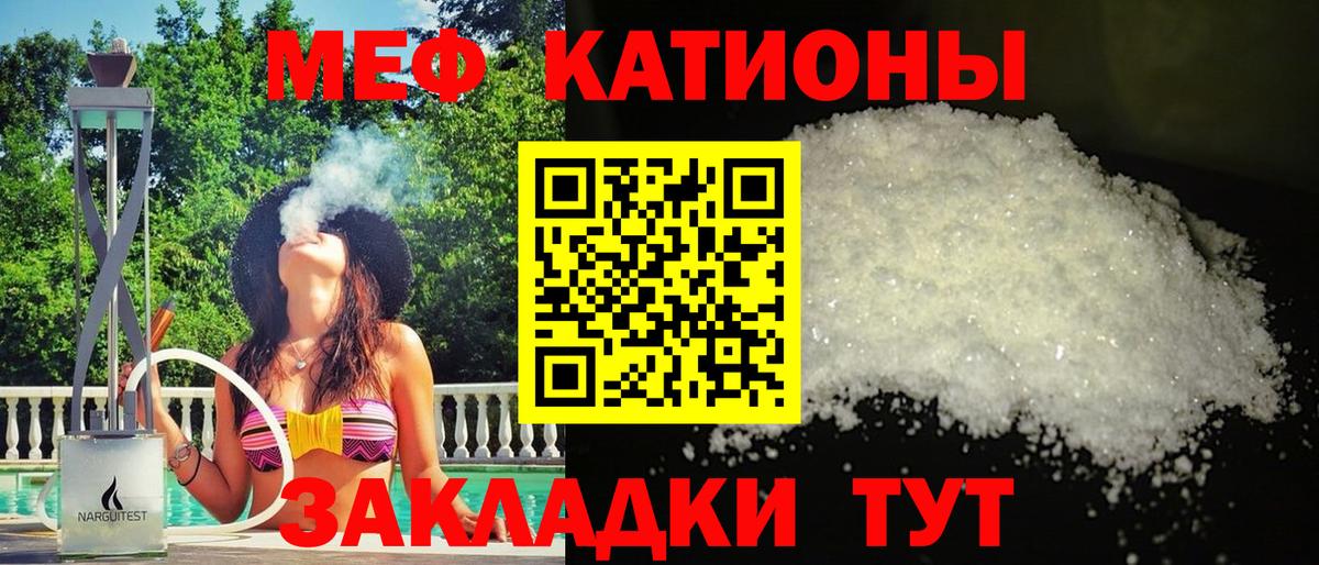Меф мука Мирный