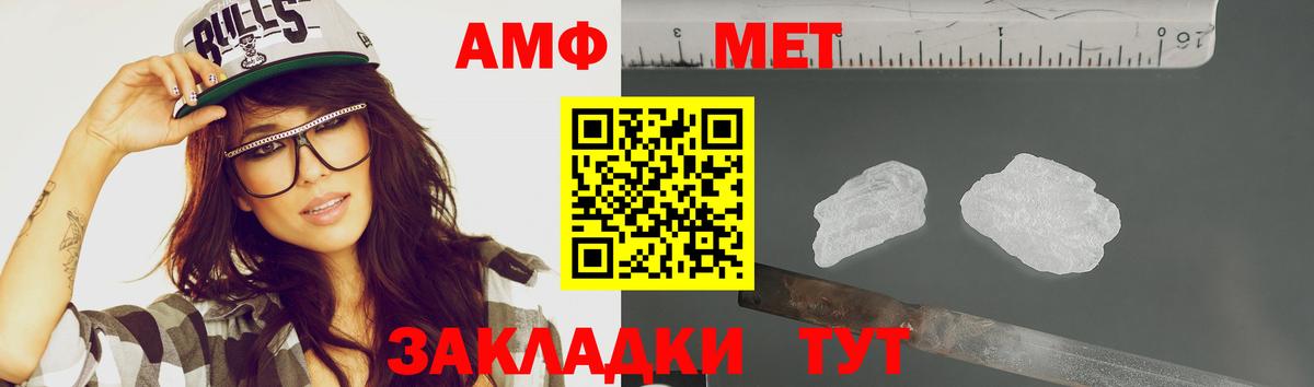 Первитин Methamphetamine  Первитин Methamphetamine  Мирный  Вход с VPN 